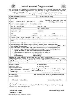 AADHAAR Card Form in Kannada