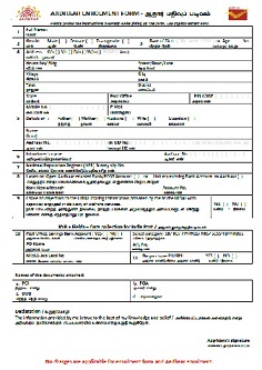 AADHAAR Card Form in Tamil